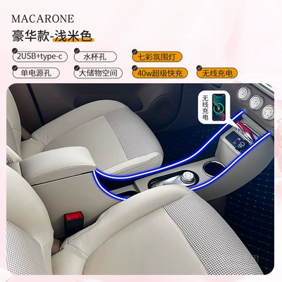 Macaron Fourth Generation Armrest Box | Armrest box - wuling-hongguang-mini-ev2025-2025-electronic-handbrake-luxury-model-pure-beige-wireless-charging-ambient-light-40w-super-fast