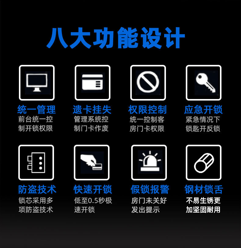 酒店门锁