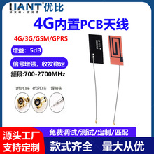 4G WiFiģKоƬ쾀5dBiPCB쾀W IPEX^