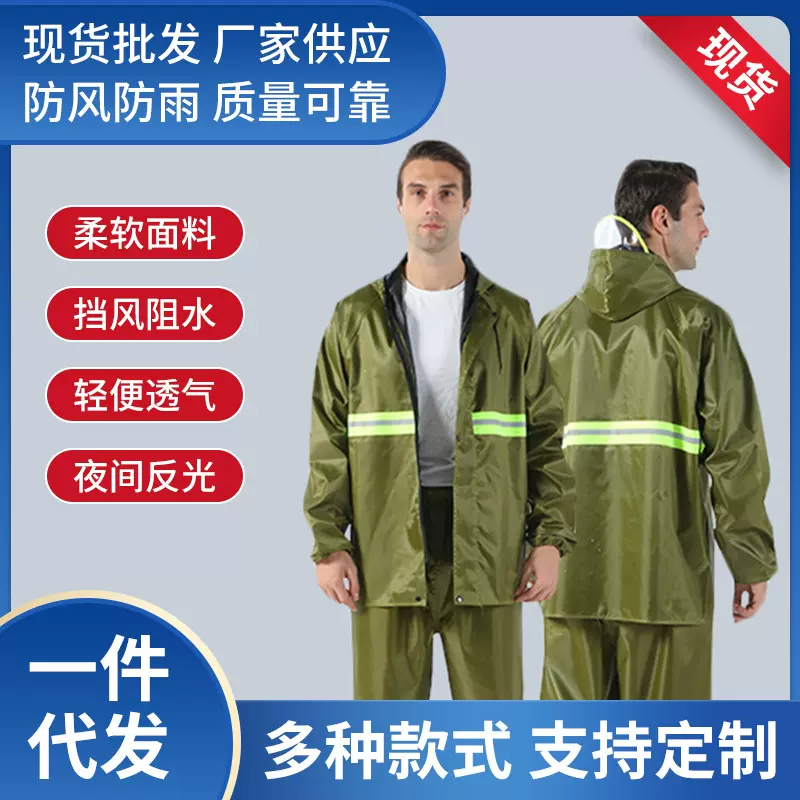 雨衣反光条带帽分体式套装大帽檐户外雨衣套装成人反光徒步