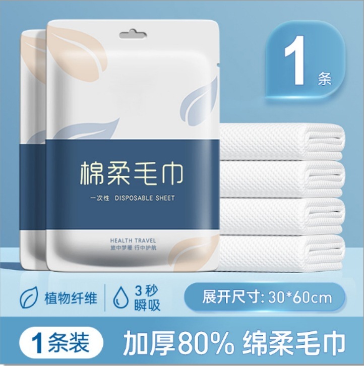 メーカー卸売り使い捨てバスタオル独立包装厚手携帯旅行ホテル用品プリント洗顔タオル|undefined