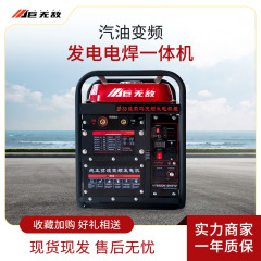 ガソリン可変周波数溶接機ポータブルエンジニアリング小型発電溶接兼用 5KW220V ロング溶接 4.0 溶接棒