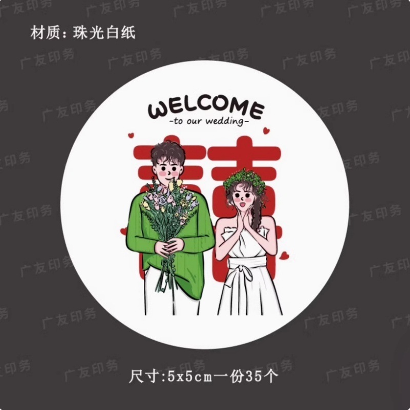 結婚式の記念品、キャンディー、記念品ステッカー、私たちの結婚式のキャンディーギフト包装シールステッカーはカスタマイズ可能です|undefined