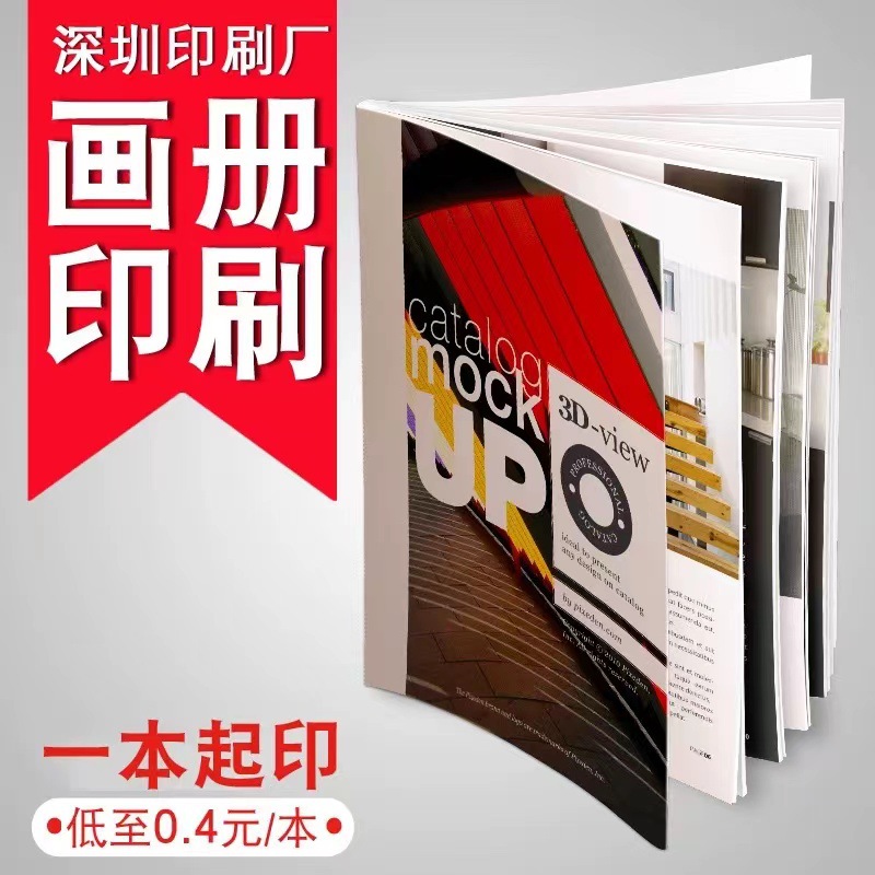 目录说明书印刷折页书刊教材精装书籍宣传单页画册手册无线胶装