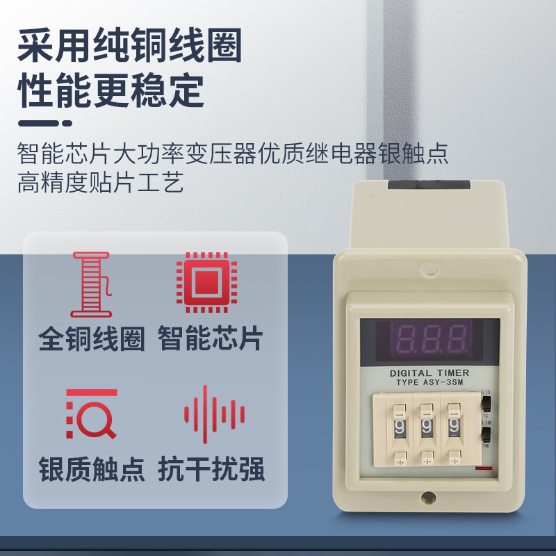 厂家直销 ASY-3SM 数显时间继电器
