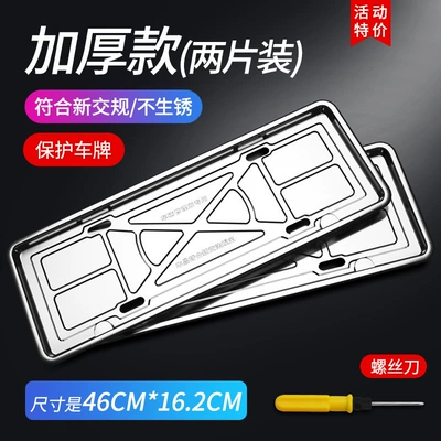 License plate holder/license plate holder Frame Car License Plate Border License Plate - blue-brand-thick-version-two-pieces-screwdriver