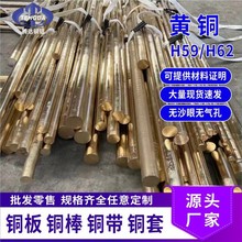 H59 H62 H70黄铜板 黄铜排 黄铜块 黄铜条 可零切激光切割 薄厚板