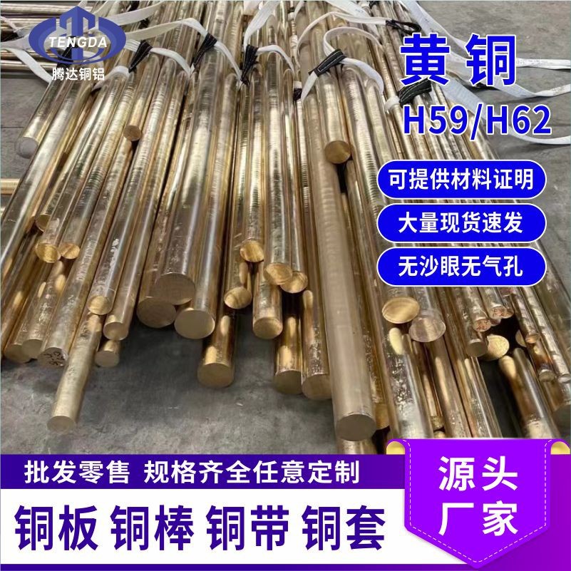 H59 H62 H70黄铜板 黄铜排 黄铜块 黄铜条 可零切激光切割 薄厚板