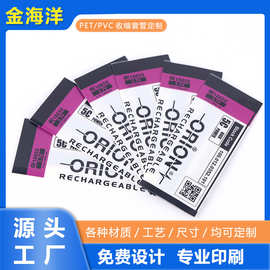 订制定做印字 收缩套管 锂电池皮 PVC PET 热缩套管