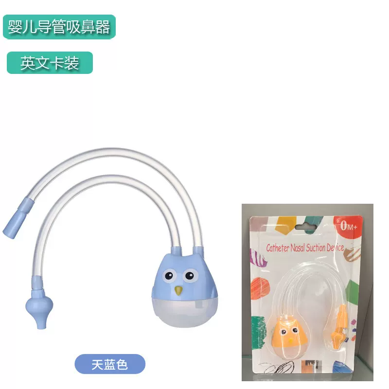英文卡装 婴儿口吸式吸鼻器宝宝鼻涕清洁器新生防逆流导管吸鼻器