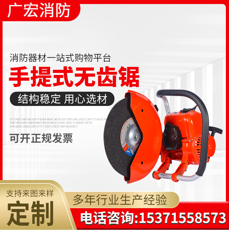 新式消防手提式汽油切割机 消防救援汽无齿锯 便携式350型消防无