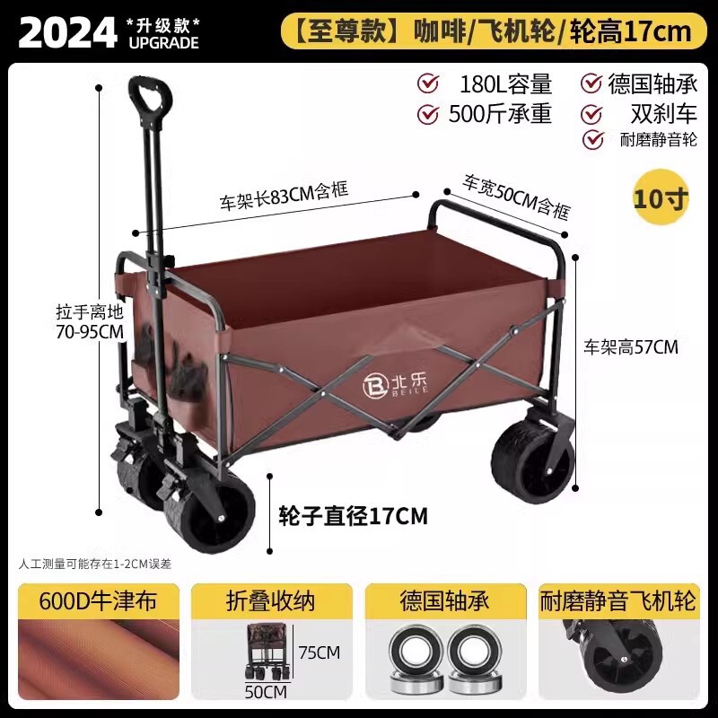 露营车推车户外可折叠手推车野营野餐拖车家用便携快递小拉车摆摊|undefined