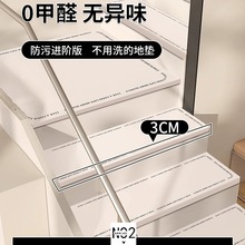 奶油风楼梯踏步垫子免胶自粘可擦洗实木家用旋转楼梯台阶防滑地毯