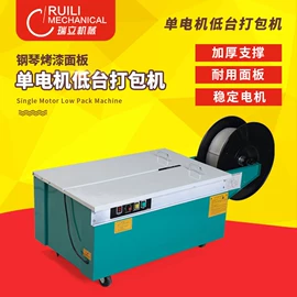 封口机械;多功能包装机;热收缩包装机