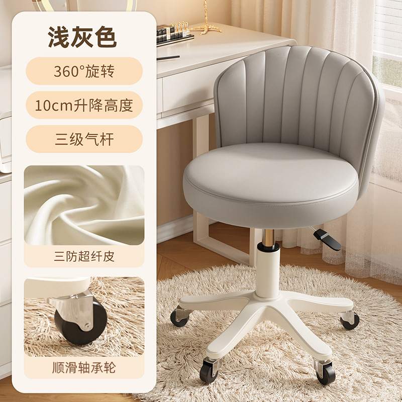 升降椅子成人可调式旋转椅奶油风化妆凳卧室梳妆台椅轮滑靠背椅|undefined