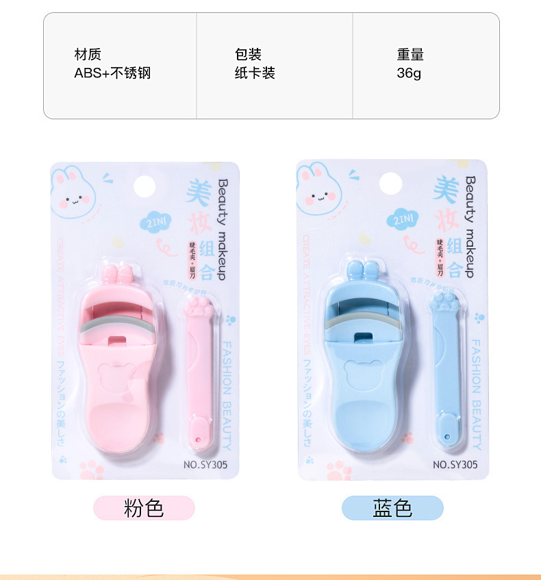 LMLTOP Eyelash curler Eyebrow Trimmer Set, Sunflower Styling Wide-Angle Curling Tool, Beauty Tool SY305 Specification drawing
