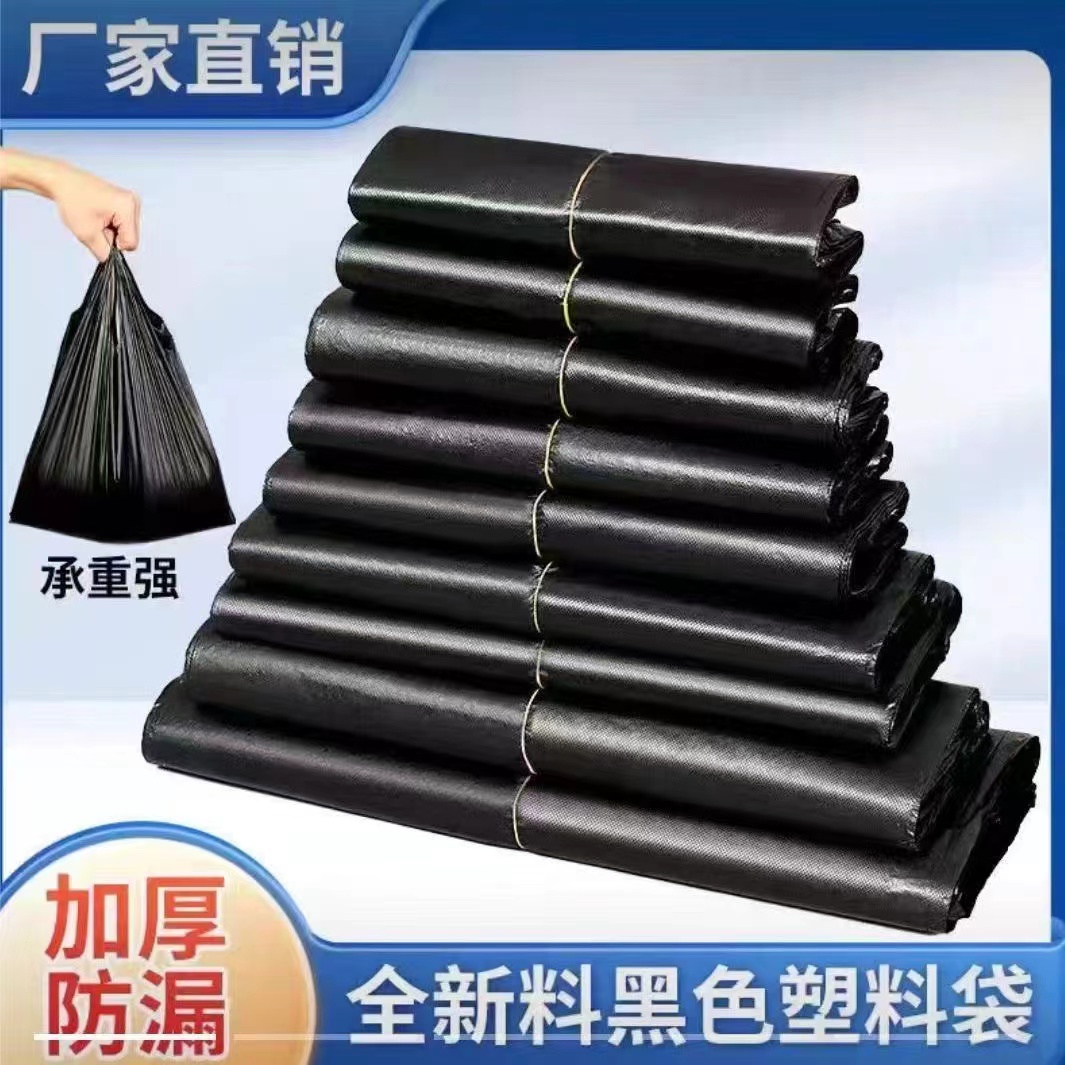 垃圾袋家用背心手提式黑色一次性塑料袋加厚厨房塑料垃圾袋子
