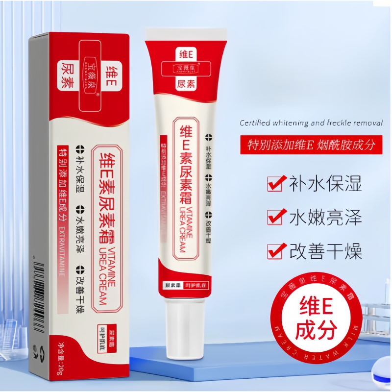 宝薇泉维E尿素霜补水保湿改善干燥舒缓干痒提亮肤色改善干裂|undefined