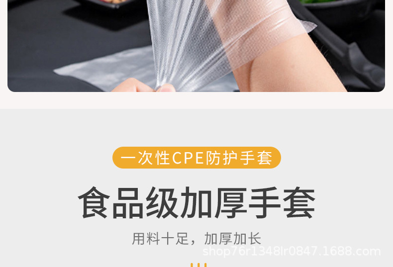 一次性CPE加厚食品级手套餐饮美食染发专用塑料手套俊达厂家直销详情11