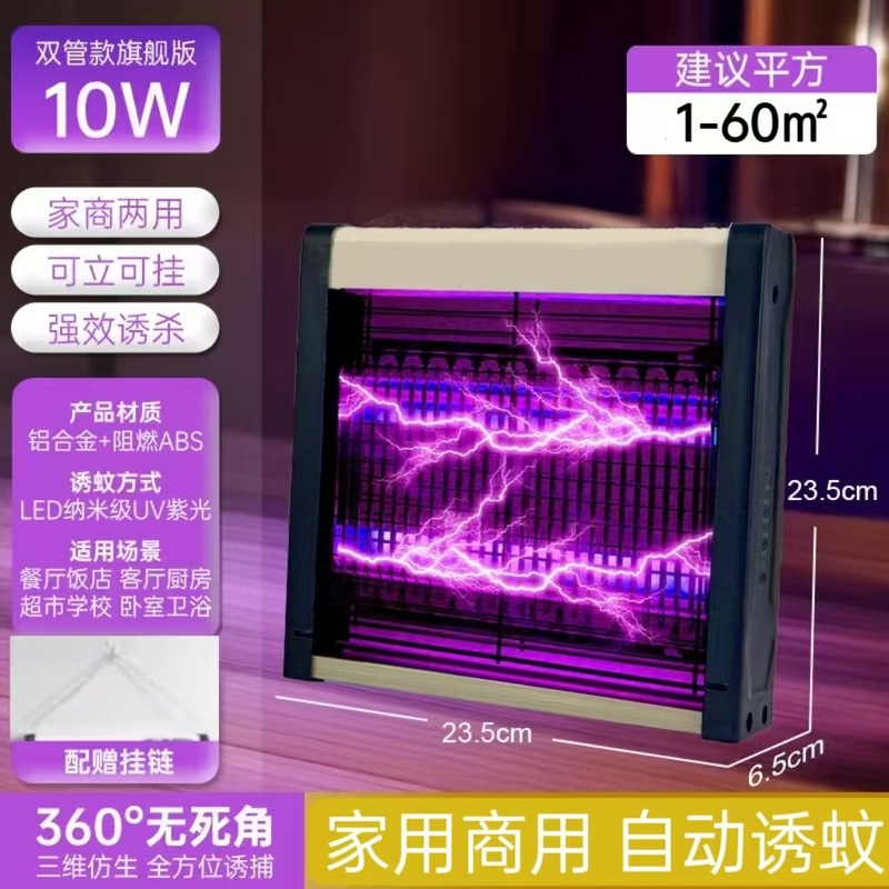 新しい蚊取りランプ、ハエ取りランプ、家庭用レストランやホテルの蚊よけ加工品、電気蚊取り器、蚊よけランプ|undefined