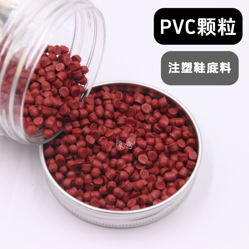 欧盟环保PVC 注塑鞋底料 45P 灰色聚氯乙烯 绝缘插头料 支持打样