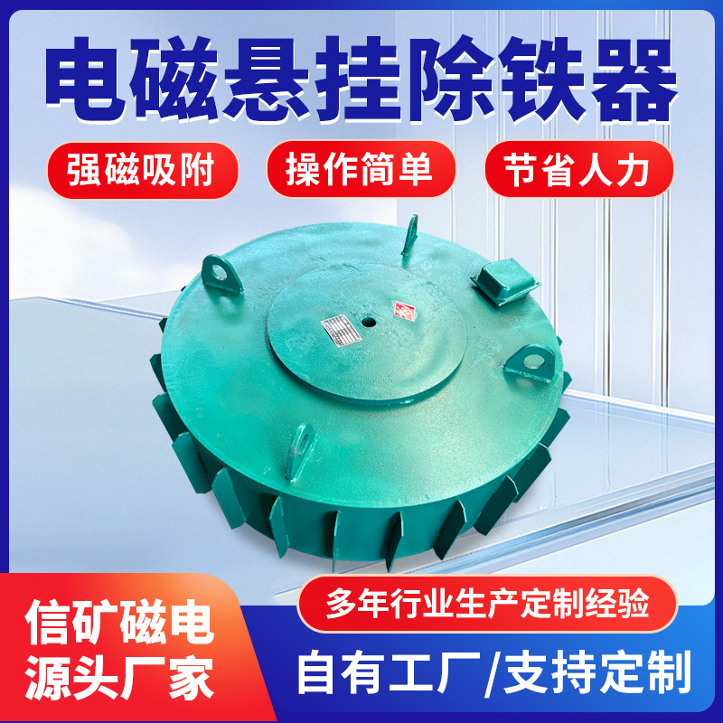 全自动除铁器磁选机小型家用除铁机粮食饲料除铁器颗粒杂质分离机