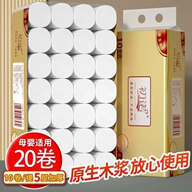 抽纸;卫生纸/卷纸;餐巾纸