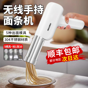 New Noodles Machine Home Full-automatic Noodles Press Handheld Electric Small Portable Noodles Press