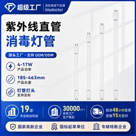 杀菌灯管;镇流器