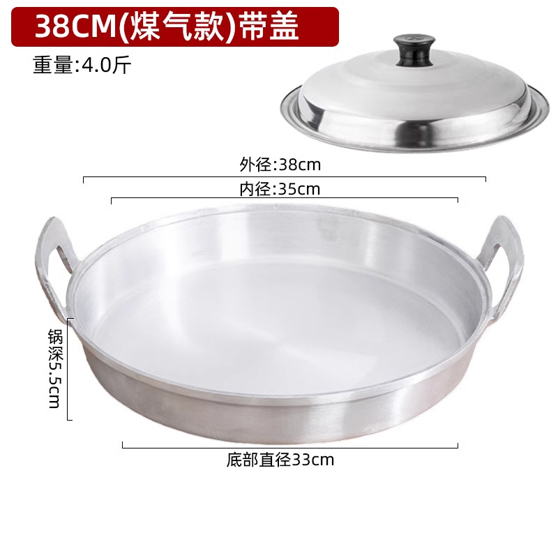 38cm 두꺼운 알루미늄 평팬 + 뚜껑
