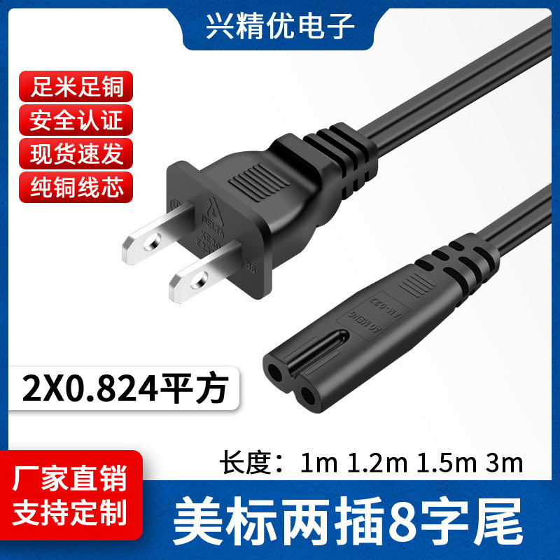 Certified American Standard Power Cord, Figure-8 Type 2-Pin Plug Cord, Spt-2 18Awg Adapter, Speaker, Ps4 Power Cord