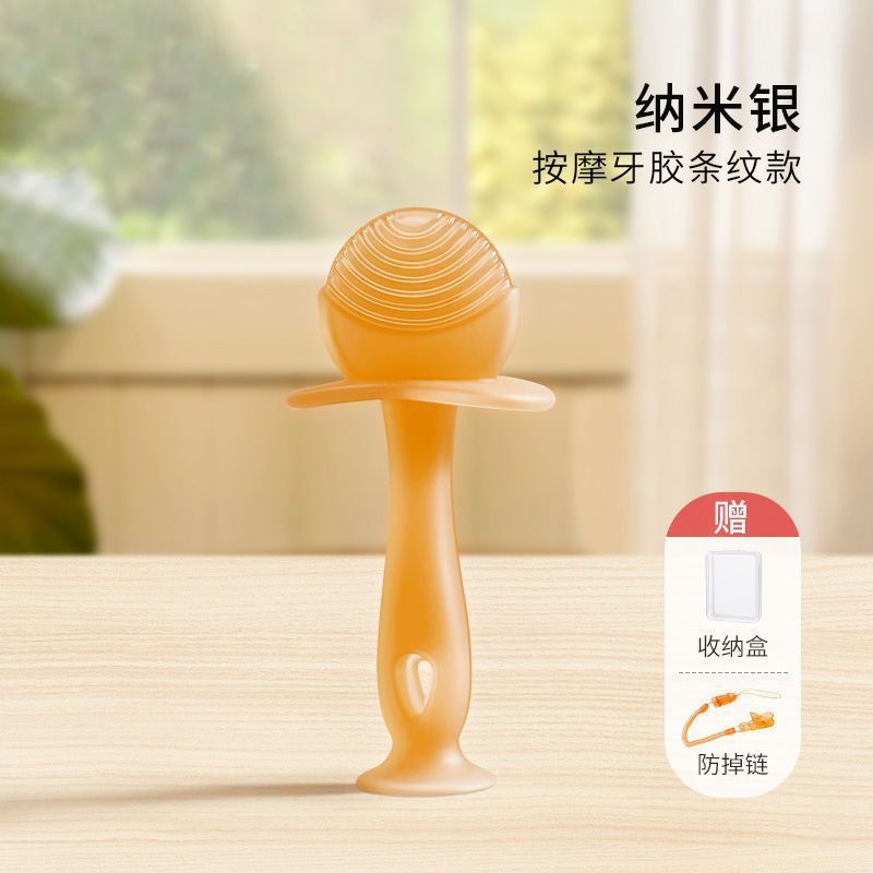 Nano silver [before teething] gift box to prevent chain drop