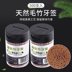 炭素化竹の環境保護竹のつまようじ家庭用果物の二頭の使い捨て500本の便利な歯切り竹のつまようじ缶