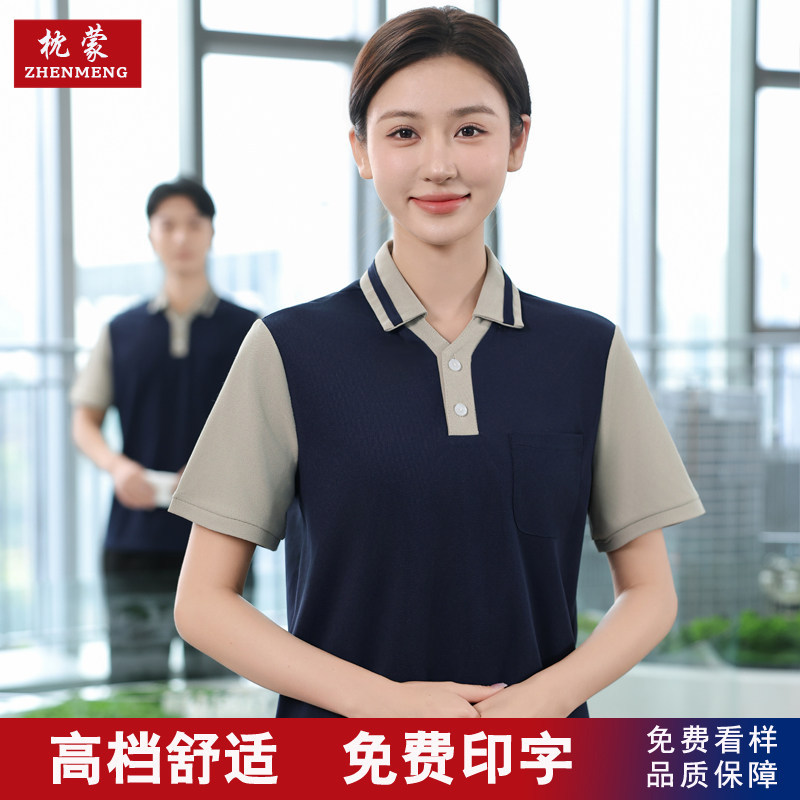Short-sleeved summer T-shirt for cleaning staff, property, hospital, hotel, guesthouse room cleaner, long-sleeved uniform set