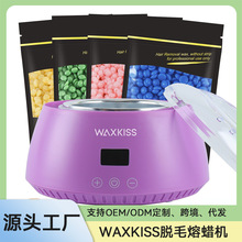 富海川waxkiss脱毛熔蜡机电子式融蜡器数显小蜡锅蜜蜡融蜡机除毛