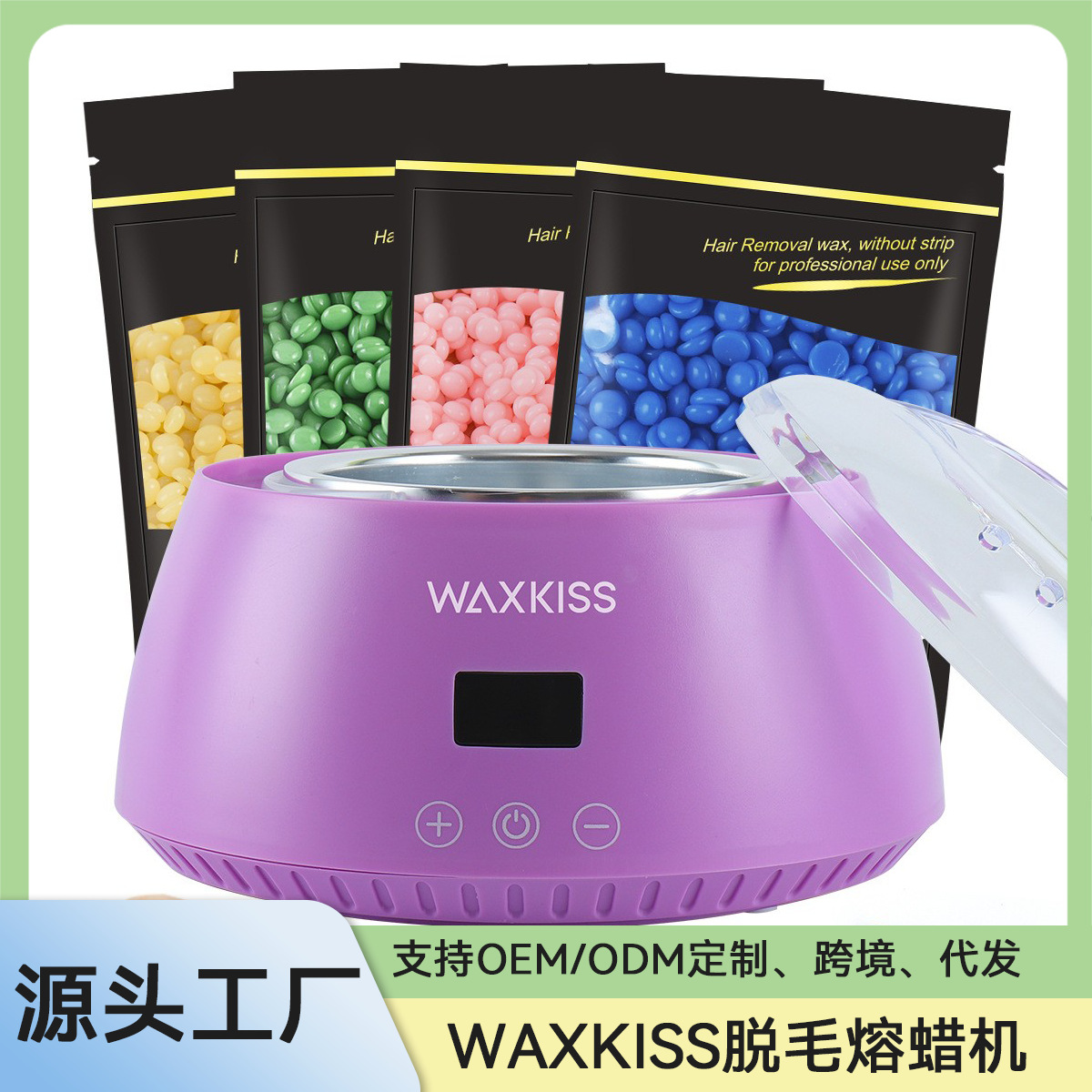 富海川waxkiss脱毛熔蜡机电子式融蜡器数显小蜡锅蜜蜡融蜡机除毛