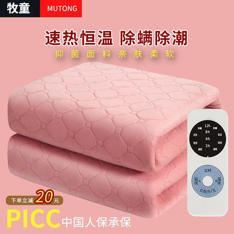 代发包邮电褥子单人双人双控恒温1.8米2.0米家用抖音同款发热毯|undefined