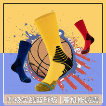 高筒篮球袜运动训练羽毛球袜精英袜中长筒跑步袜加厚毛巾底足球袜