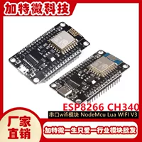 开发套件wifi模块怎么选?1688采购指南
