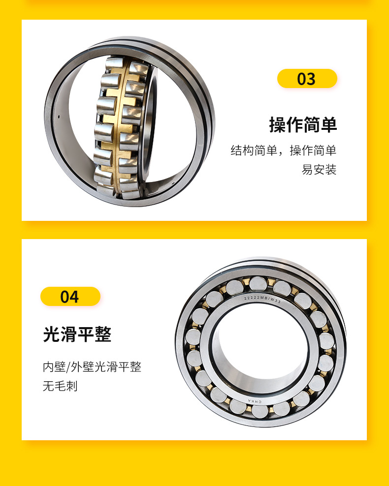 调心滚子轴承_07.jpg