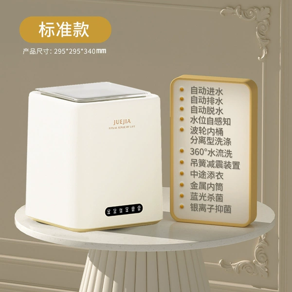 Fully automatic JUEJIA F1 standard model (elution + blue light silver ion sterilization + no