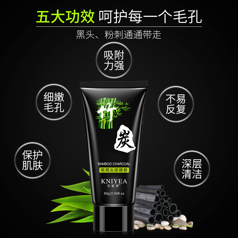 60g软管金妮雅竹炭去黑头清洁面膜撕拉式收缩毛孔涂抹式男女批发