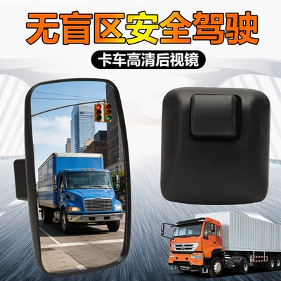 Wide-Angle Mirror for Trucks — Rearview mirror/rearview mirror
