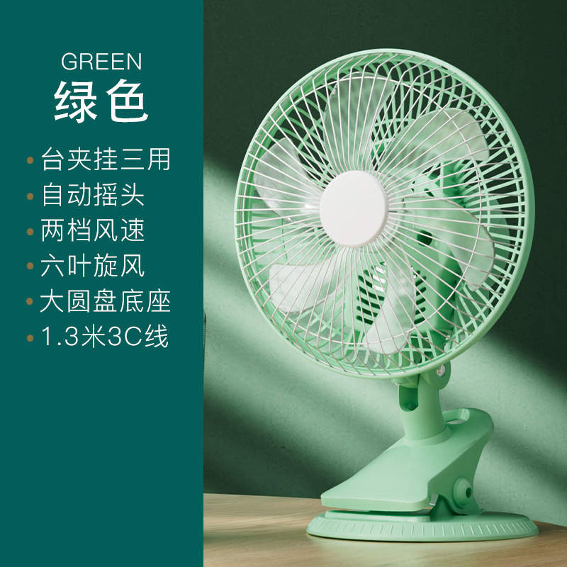 【Updated version: 180A table clip fan】Green