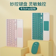 10寸便携式适用于ipad平板无线蓝牙键盘带触控板三系统鼠标套装