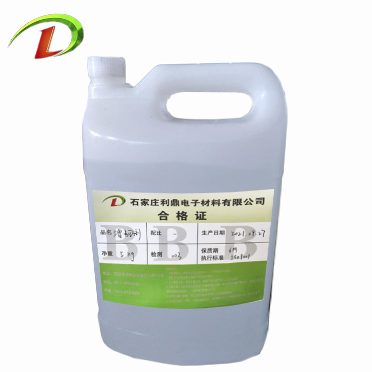 环氧树脂活性增韧剂高温抗冲击稀释相容性好减少内应力操作简单