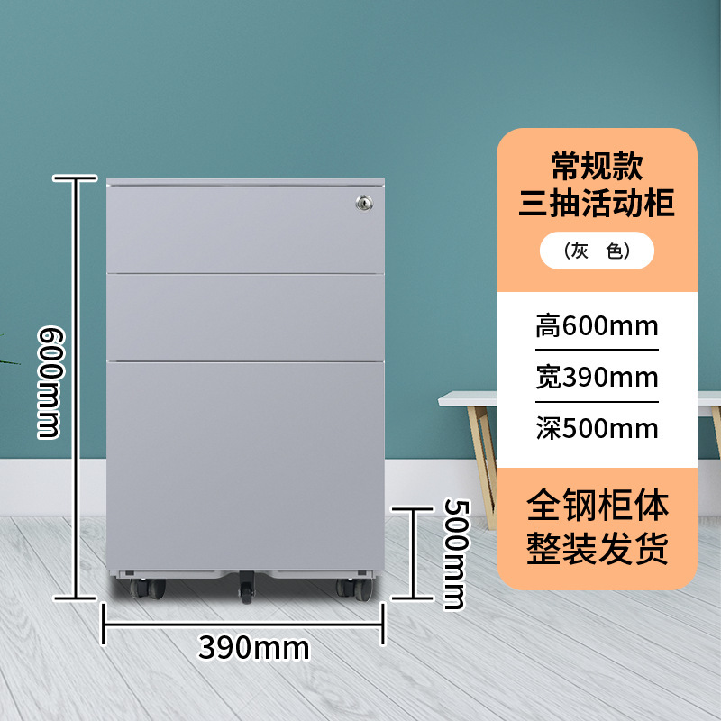 Gabinete de actividades de oficina, información de archivos debajo del escritorio, gabinete bajo, contraseña, gabinete de almacenamiento con cerradura, archivador de hojalata de tres bombas con ruedas