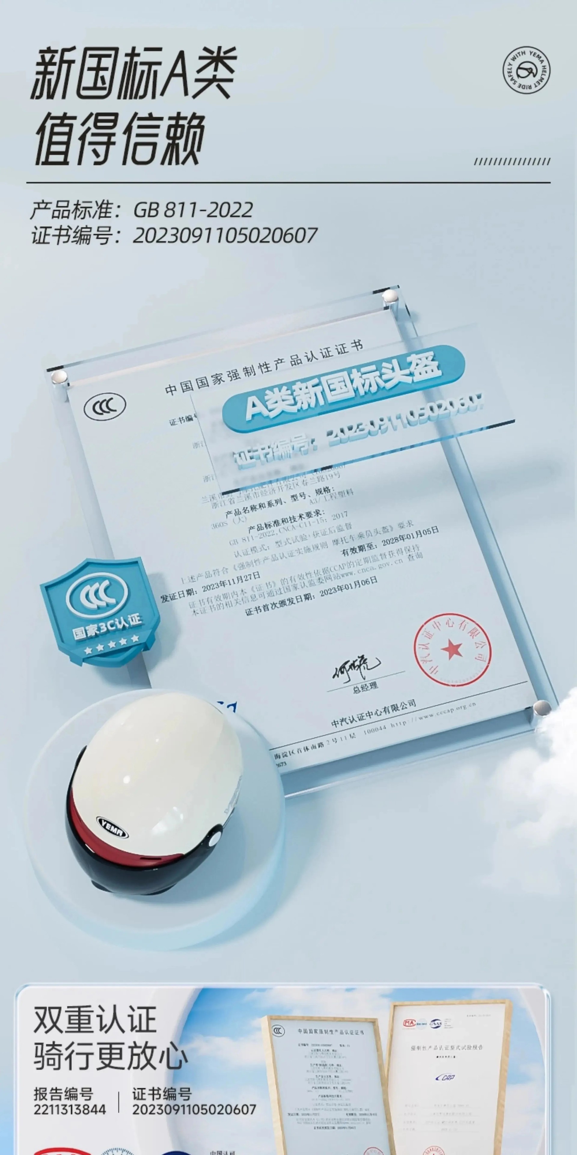 New National Standard 3C Certified Electric Vehicle Helmet, All-Season Motorcycle Helmet, Men's and Women's Summer Sun Protection Safety Helmet