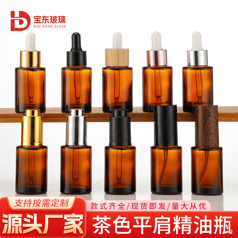 Nuevo botella de aceite esencial de hombro plano de color marrón 30ml botella de cosméticos líquidos botella de goteo de cabeza de goma marrón botella dividida