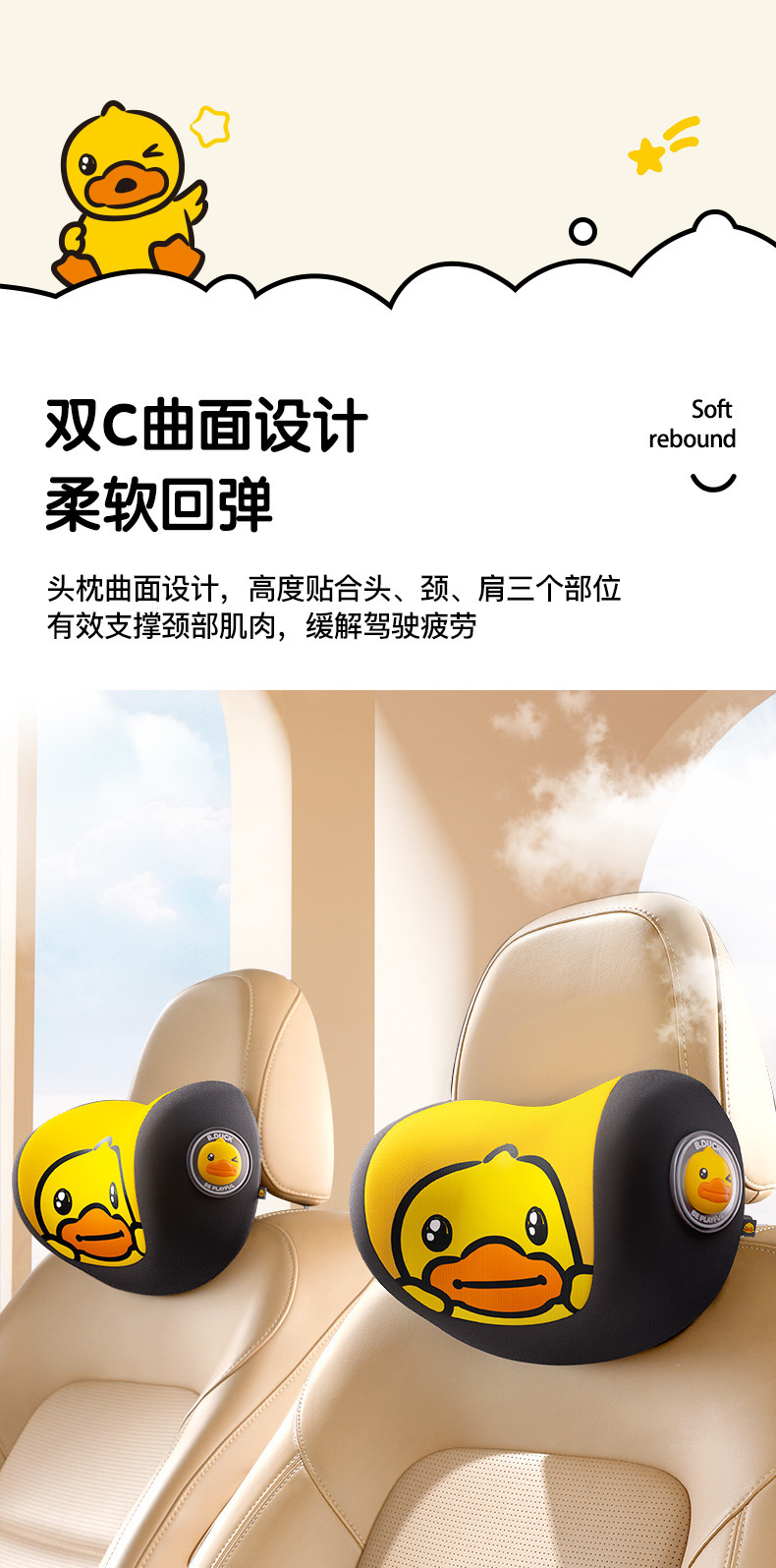 Little Yellow Duck Car Headrest Neck Pillow Car Seat Cushion Cute Cartoon Car Driving Pillow Lumbar Support